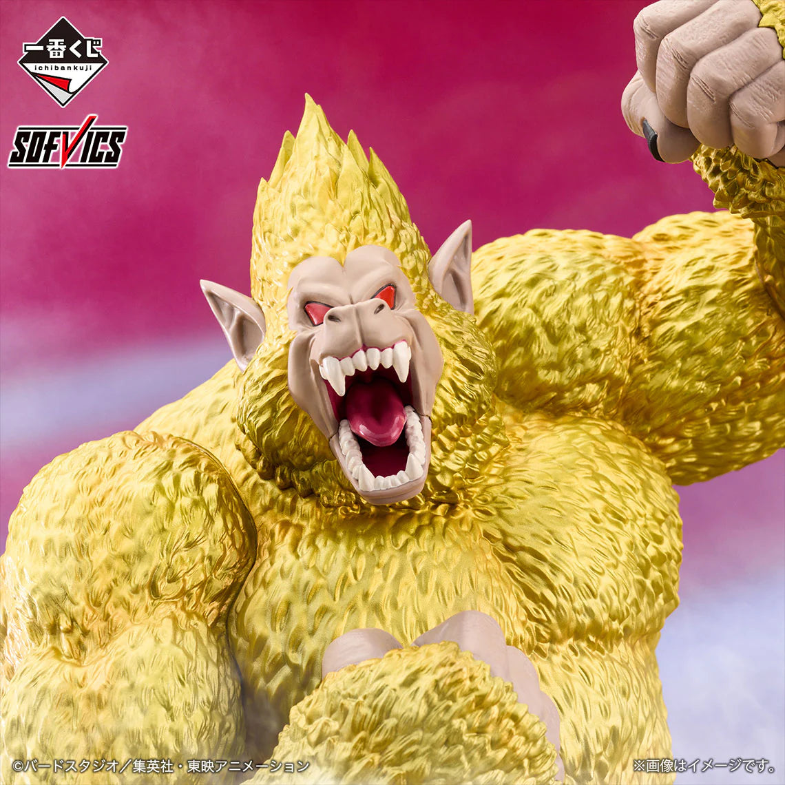 Dragon Ball GT - ICHIBANSHO OMNIBUS ULTIMATE GOLDEN GREAT SON GOKU OOZARU