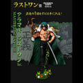 ONE PIECE - ICHIBAN KUJI ABSOLUTE JUSTICE  ARAMAKI/RYOKUGYU LAST ONE