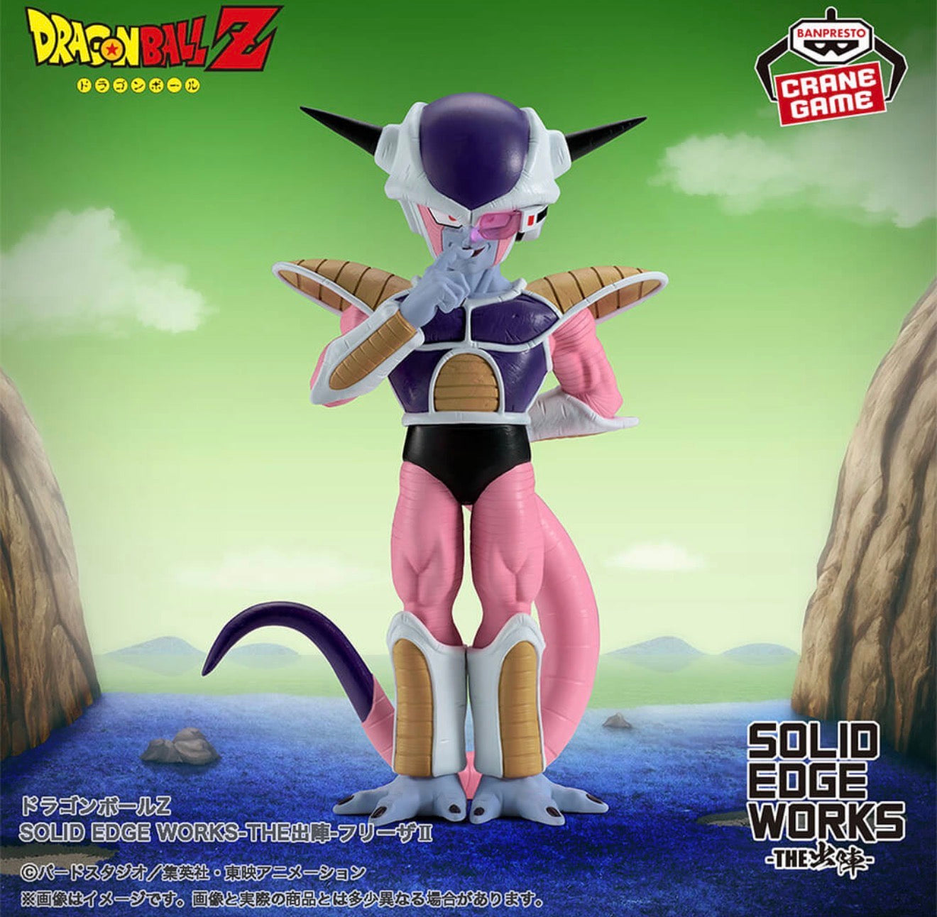 DRAGON BALL Z - FIGURINE FREEZER SOLID EDGE WORKS