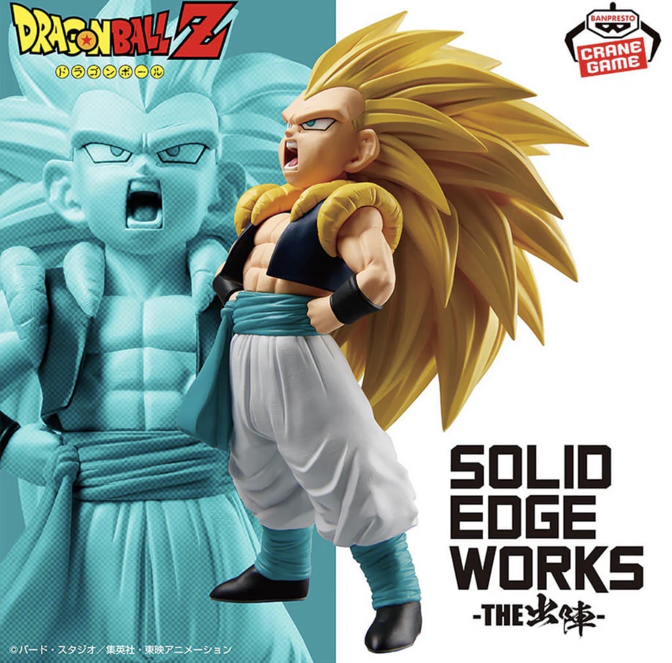 DRAGON BALL Z - FIGURINE GOTENKS SSJ3 SOLID EDGE WORKS