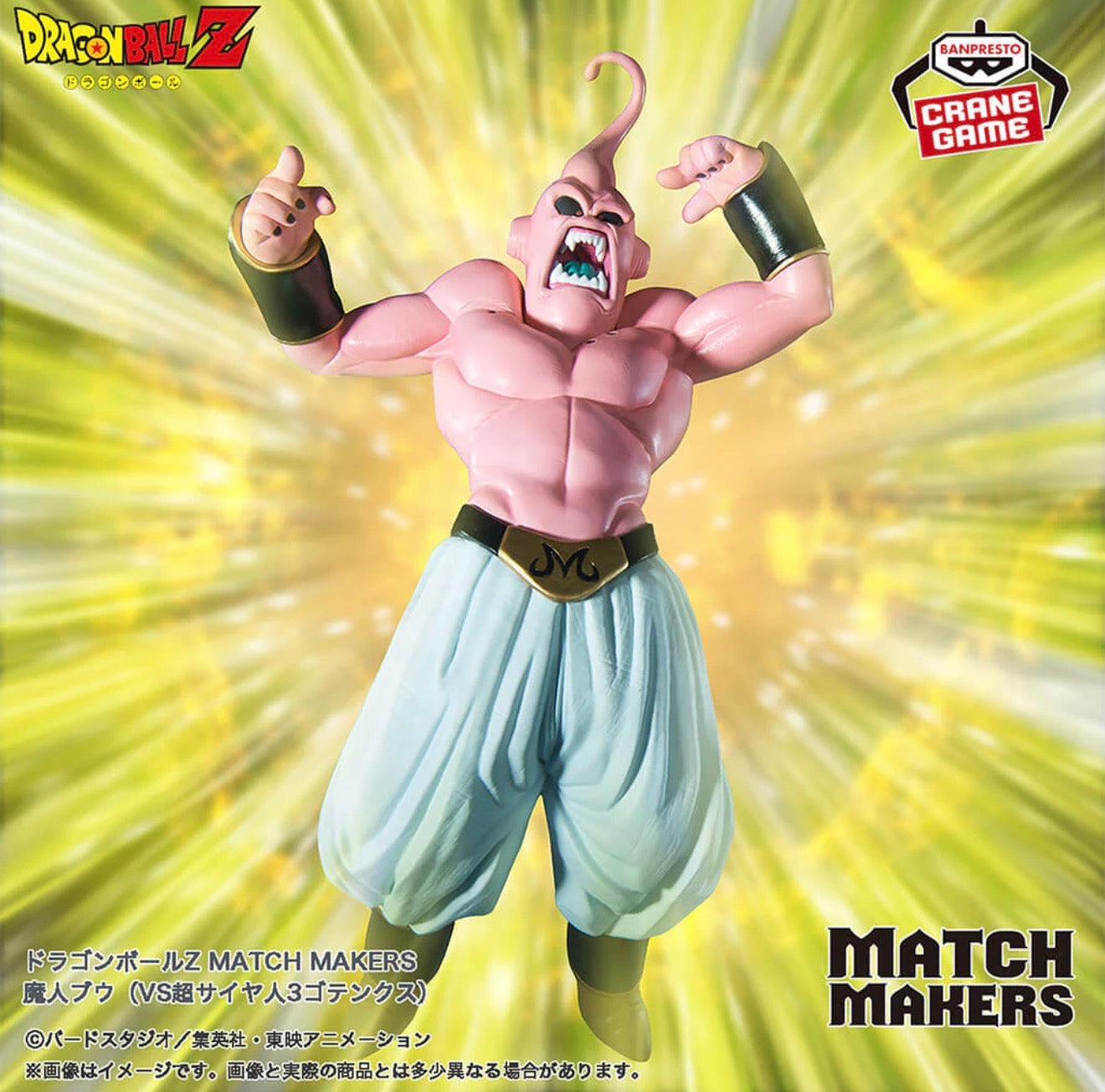 DRAGON BALL Z - Match Makers Majin Buu 15cm